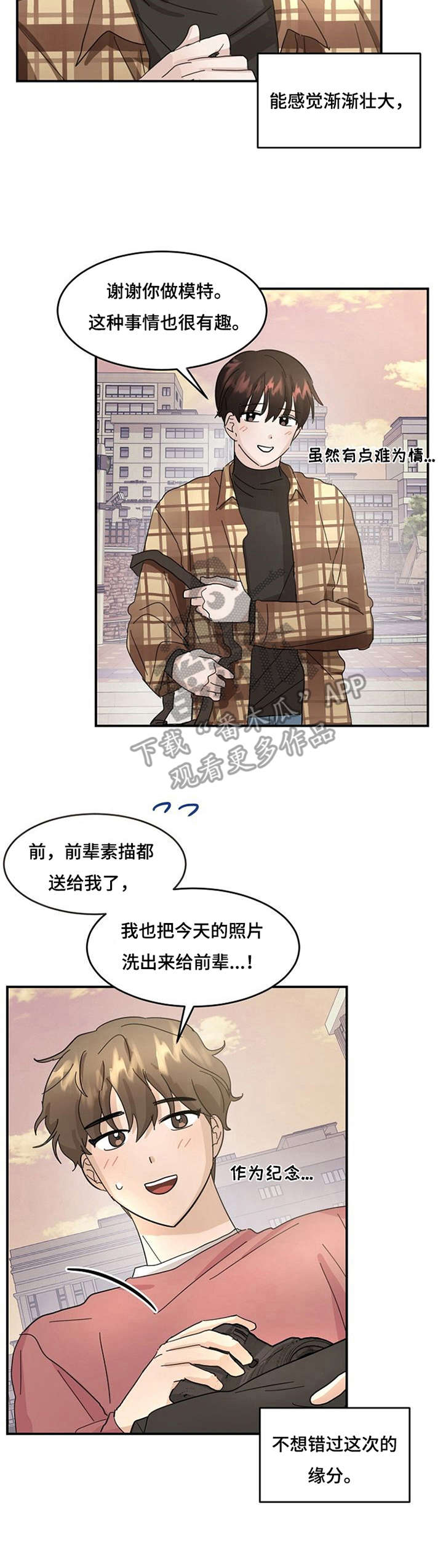 第9话：第9章：表白预览分镜