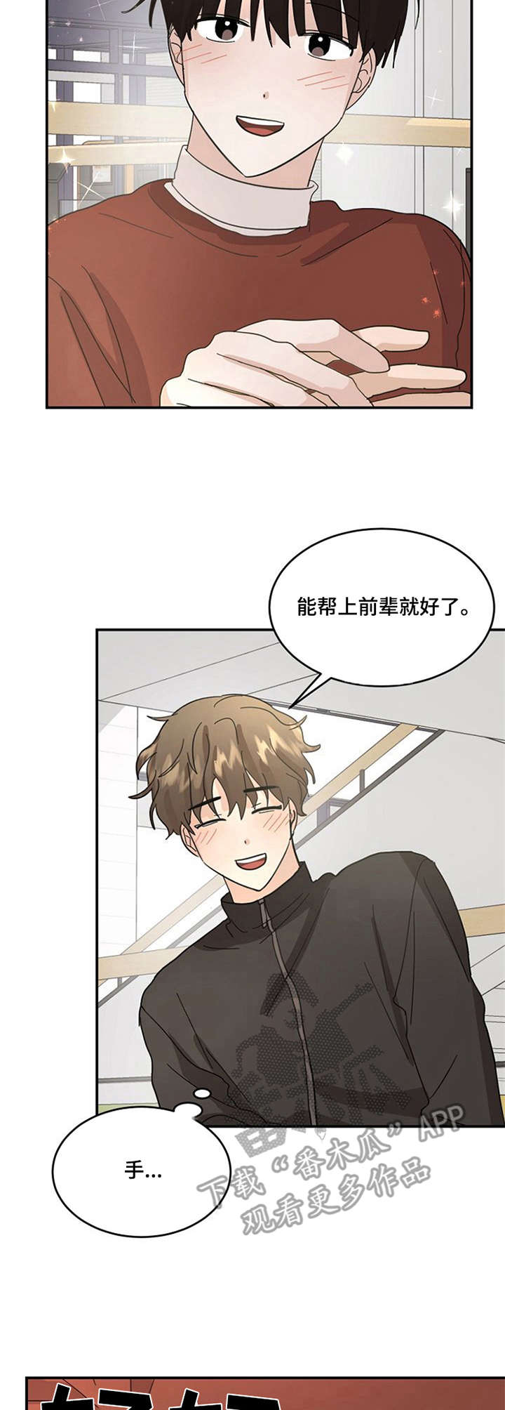 第13话：第13章：担心预览分镜
