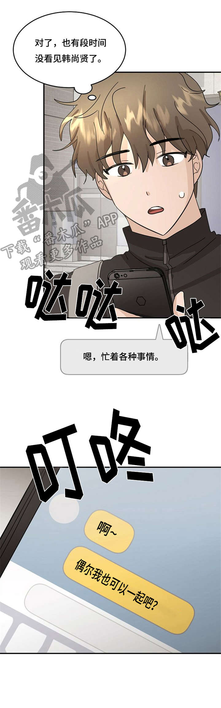 第14话：第14章：纠结预览分镜