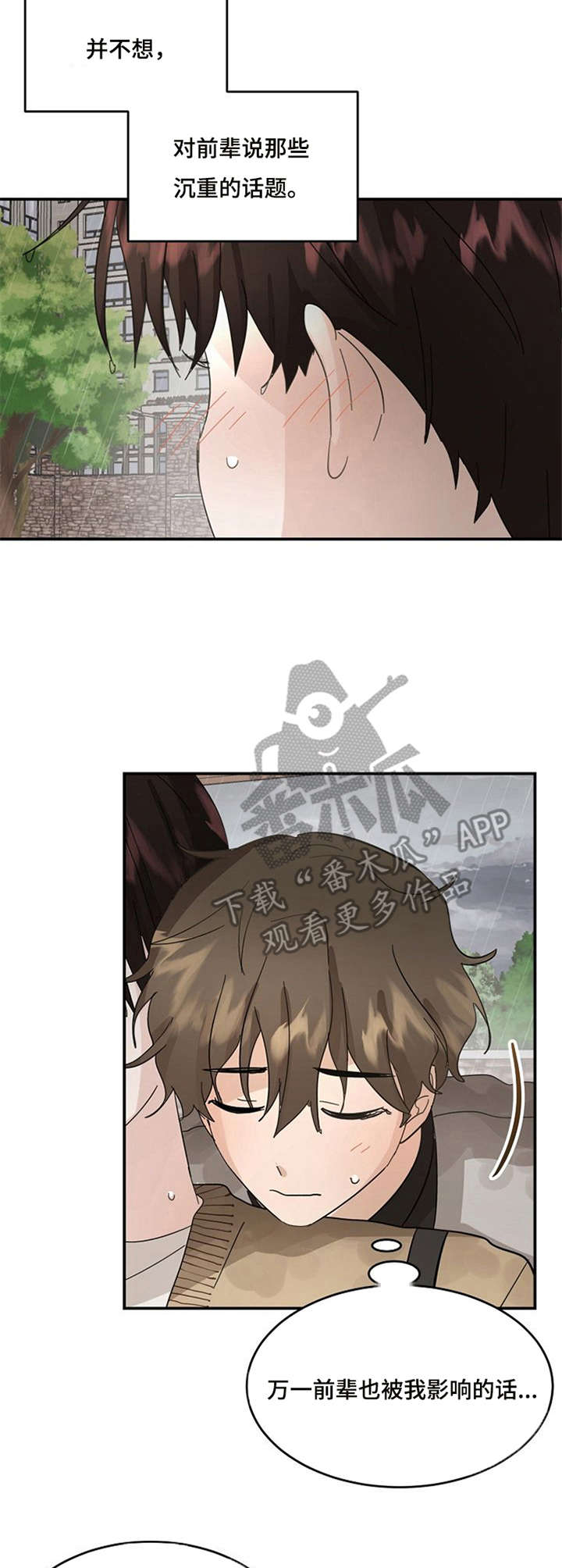第17话：第17章：闪光点预览分镜