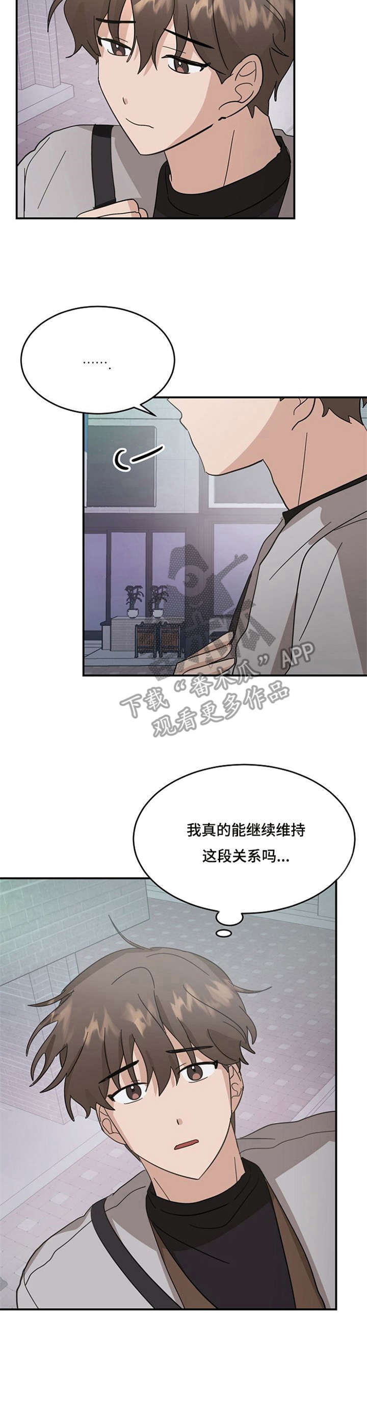 第18话：第18章：没信心预览分镜