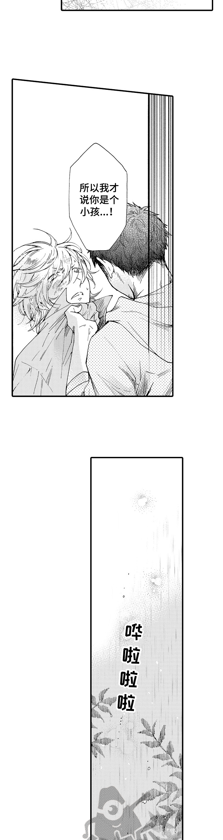 第6话：第6章：关系预览分镜