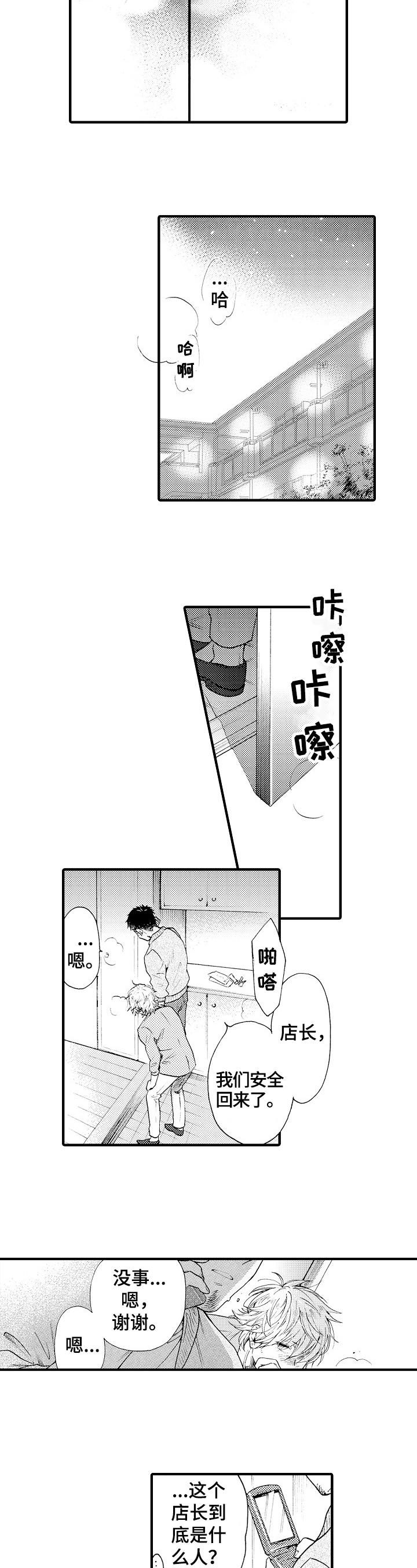 第9话：第9章：很喜欢预览分镜