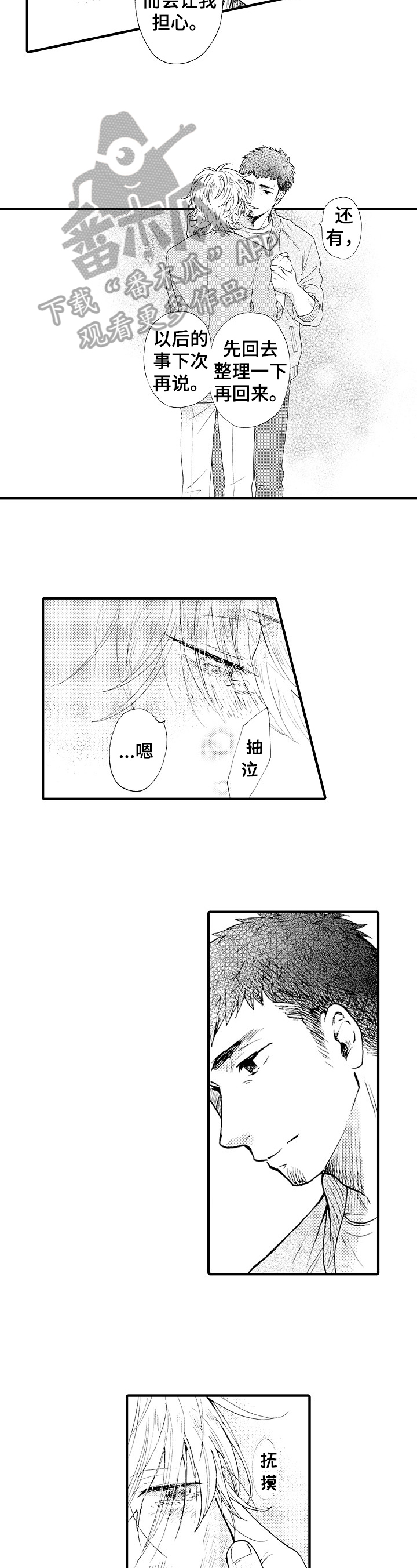 第10话：第10章：表白预览分镜