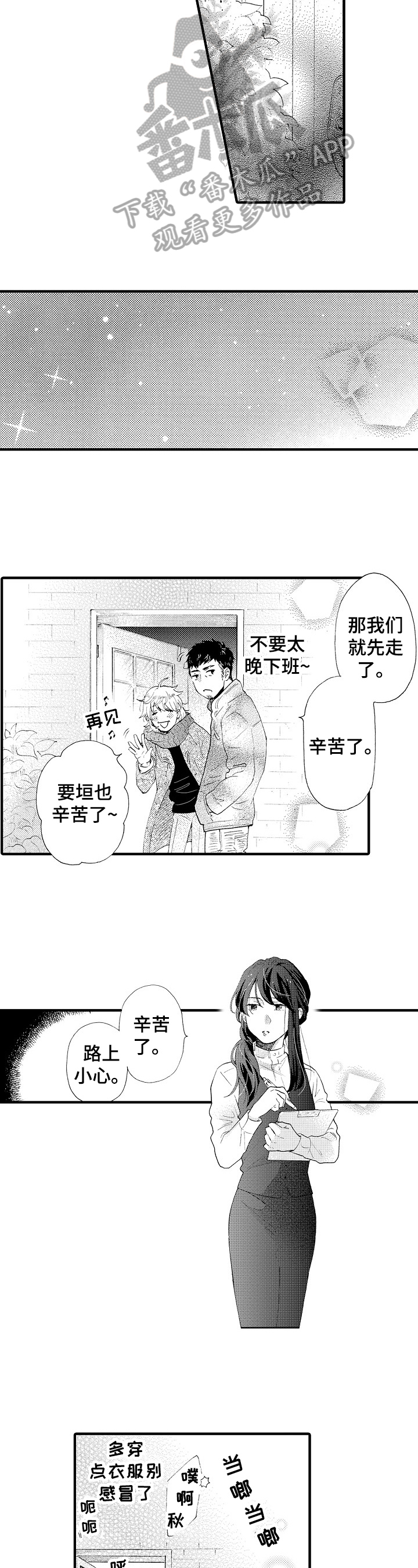 第11话：第11章：教导预览分镜