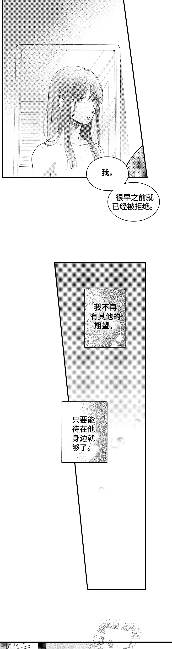 第12话：第12章：新员工预览分镜