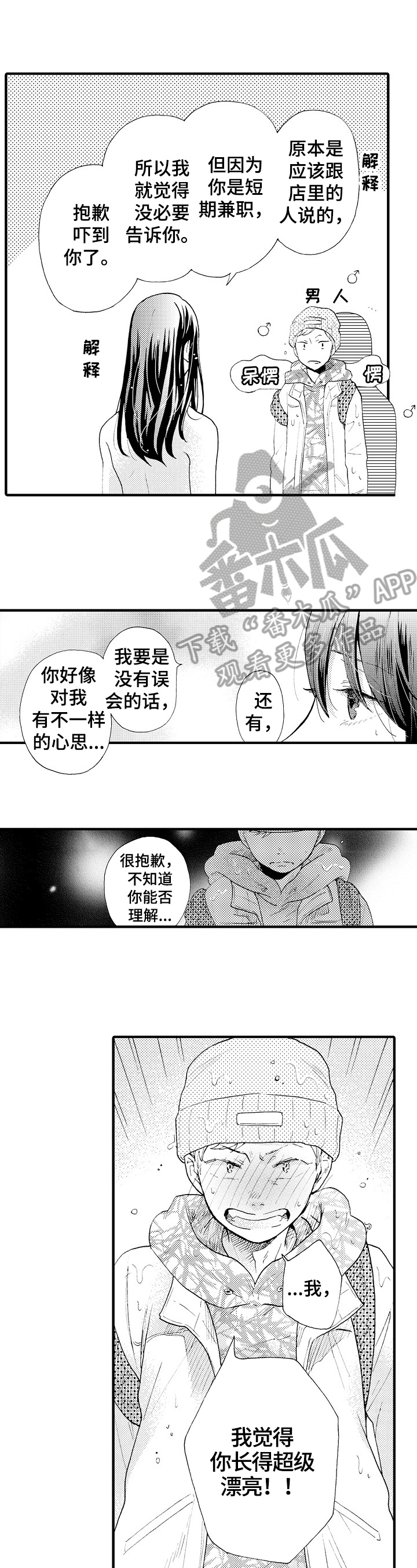 第14话：第14章：生气预览分镜