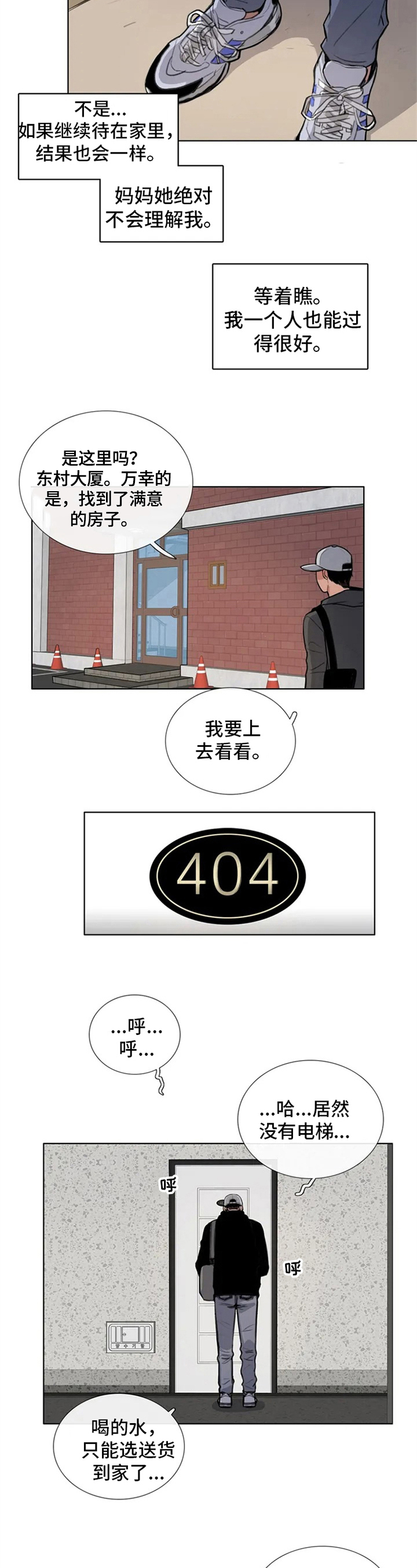 第2话：第2章：耍赖预览分镜