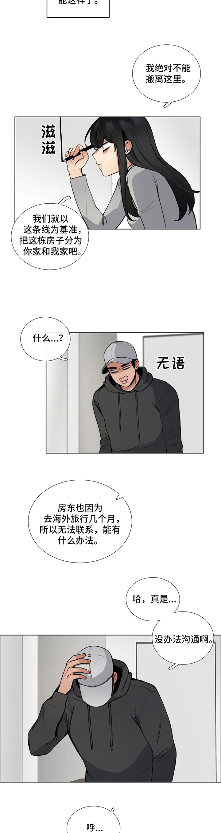 第3话：第3章：有动静预览分镜