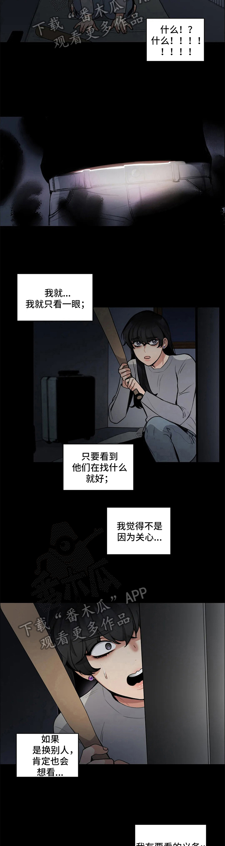 第4话：第4章：看得见预览分镜