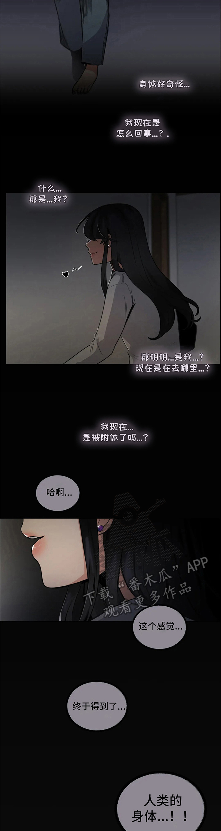 第5话：第5章：疑惑预览分镜