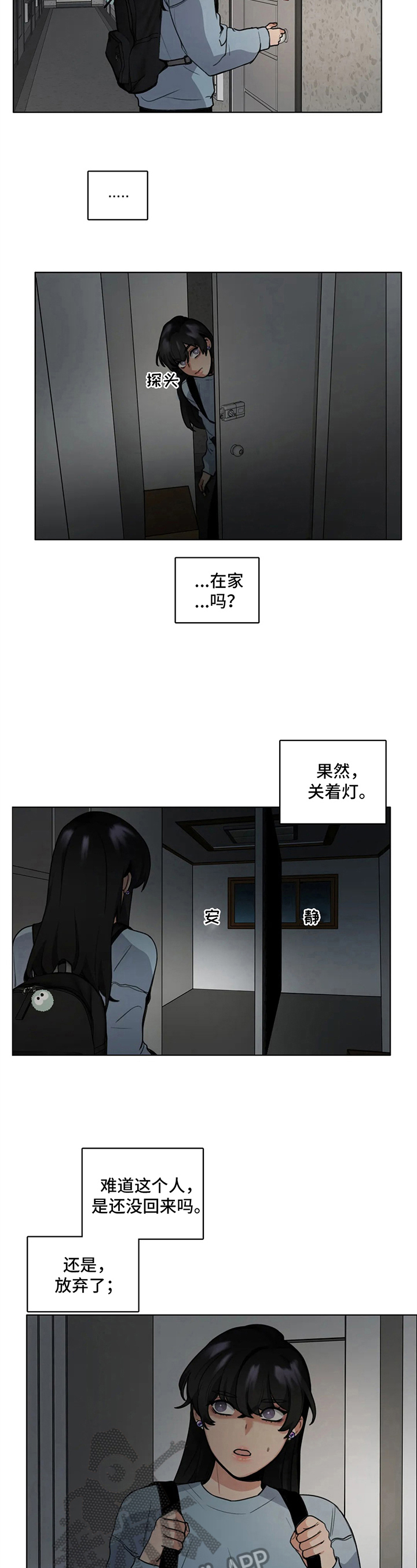 第7话：第7章：紧张预览分镜