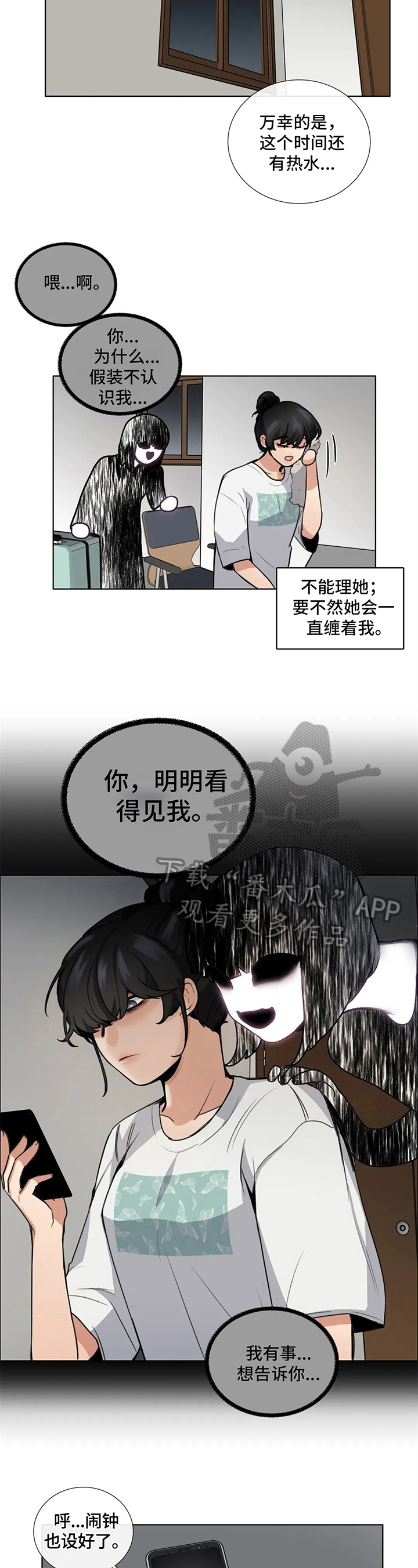 第8话：第8章：请求预览分镜