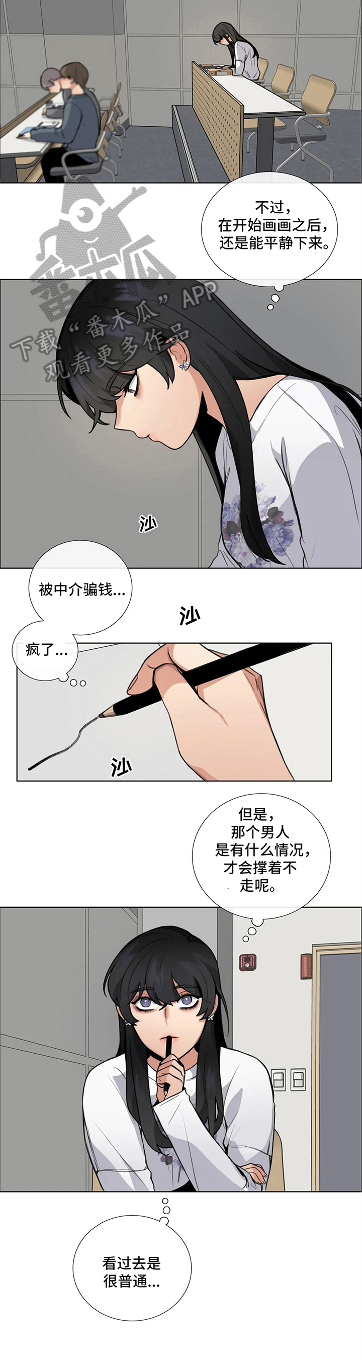 第10话：第10章：巧遇预览分镜
