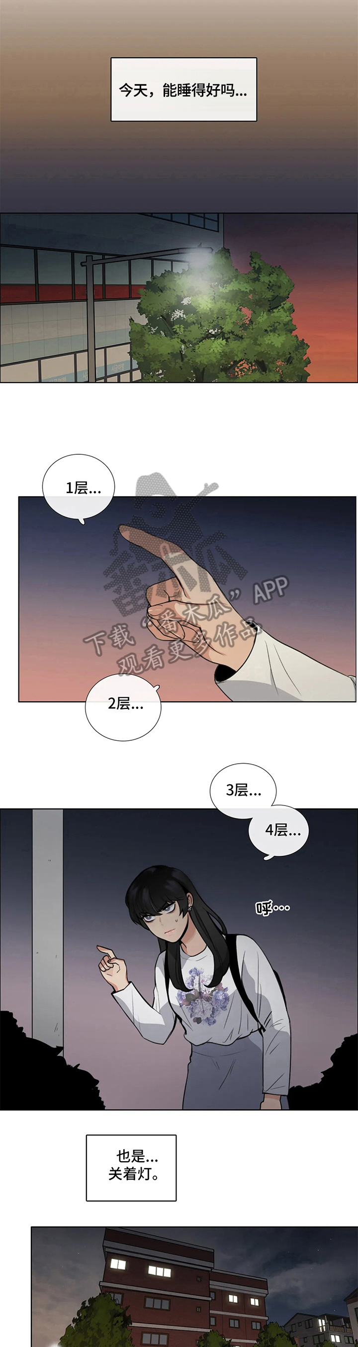 第12话：第12章：吵闹预览分镜