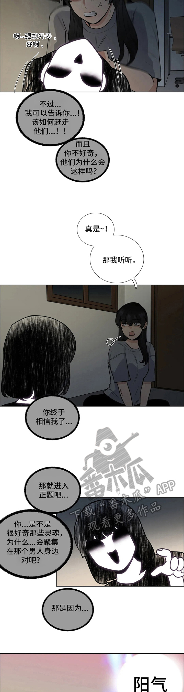 第13话：第13章：要求预览分镜