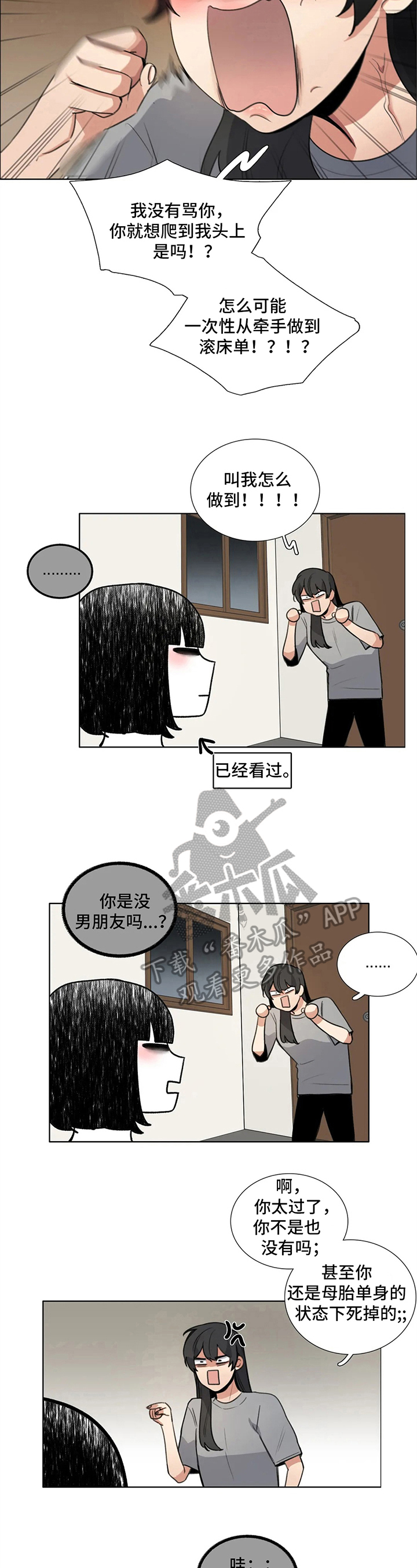 第14话：第14章：恍惚预览分镜