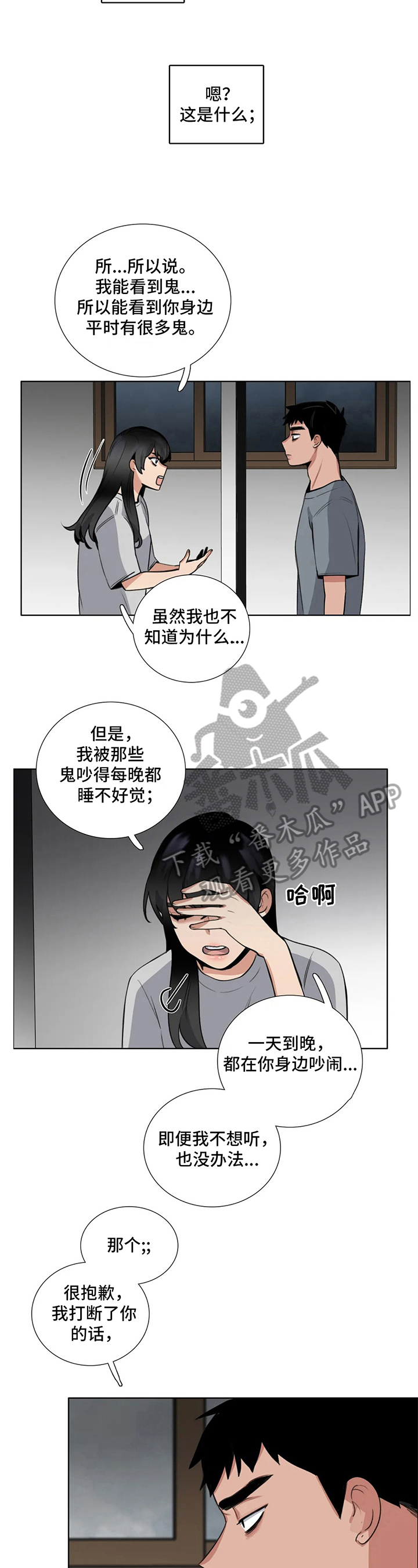第16话：第16章：方法预览分镜