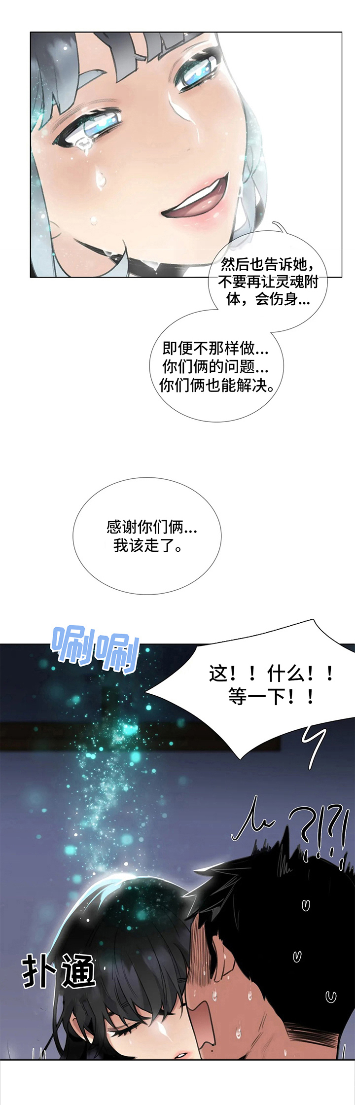 第17话：第17章：留言预览分镜