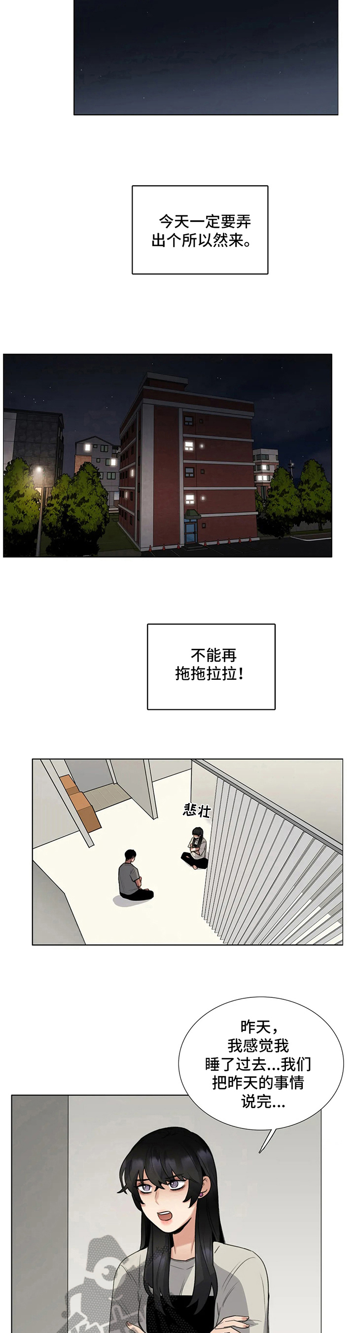 第18话：第18章：最好的办法预览分镜