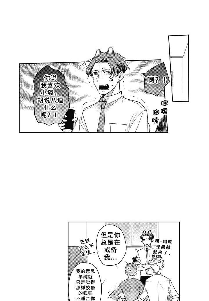第8话：第8章：请多关照预览分镜