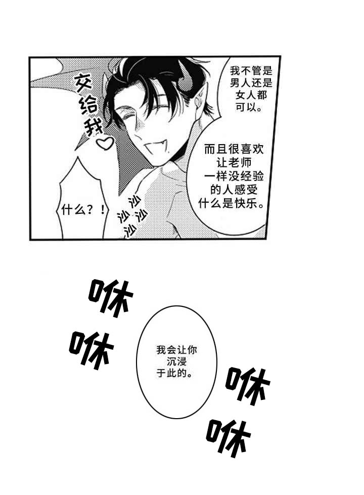 第14话：第14章：不用勉强预览分镜