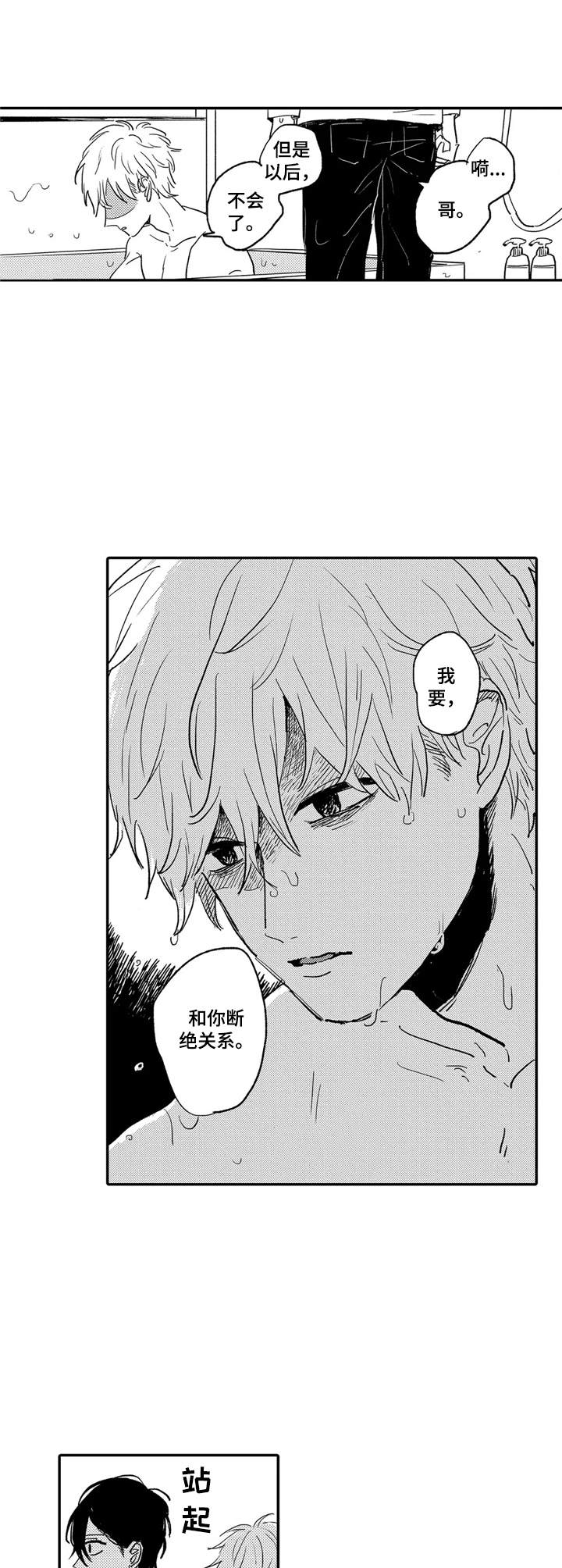 第4话：第4章：搬家预览分镜