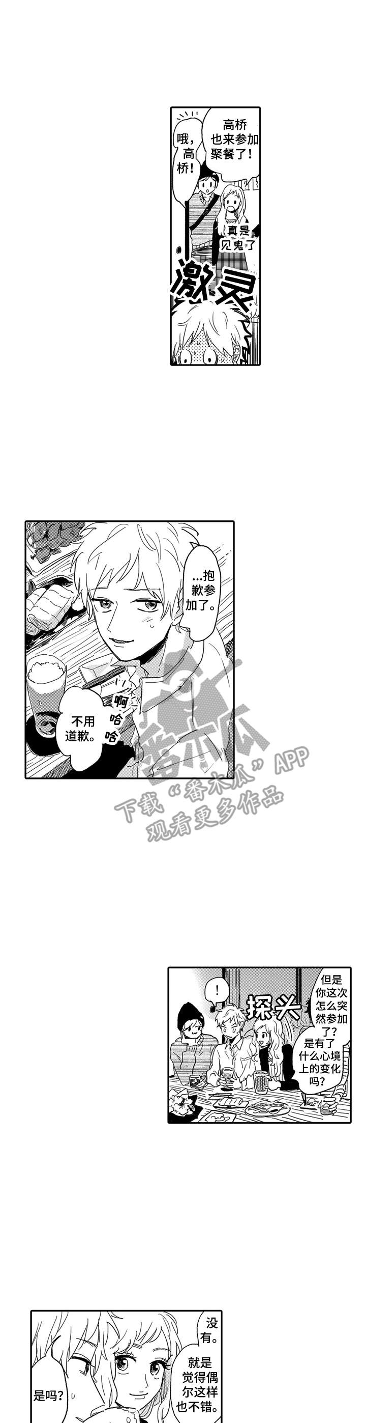 第14话：第14章：故意回避预览分镜
