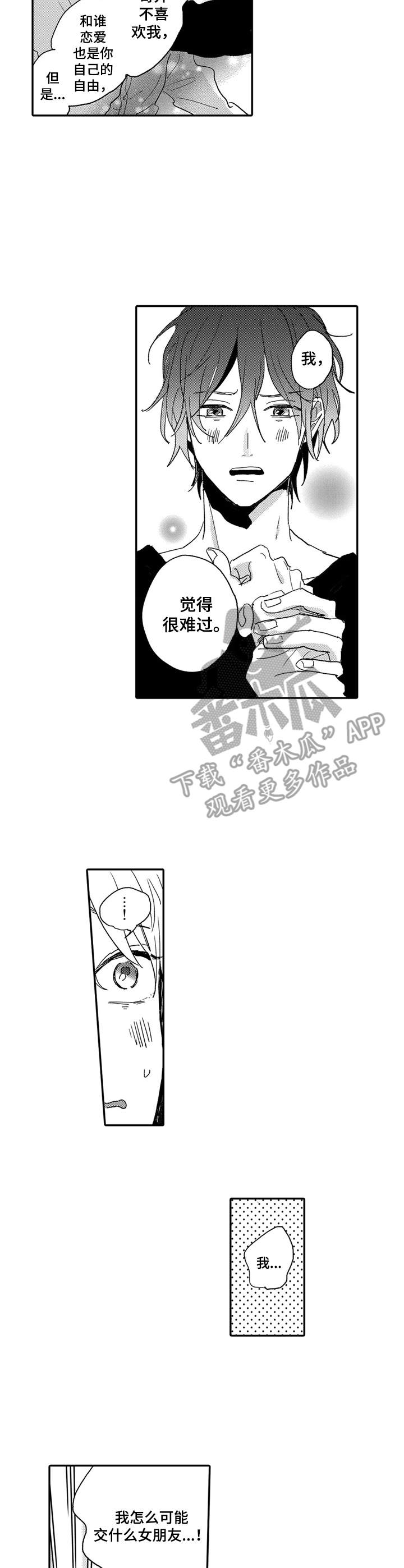 第15话：第15章：生闷气预览分镜