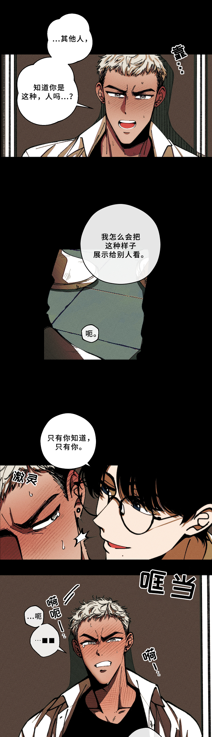 第3话：第3章：梦预览分镜