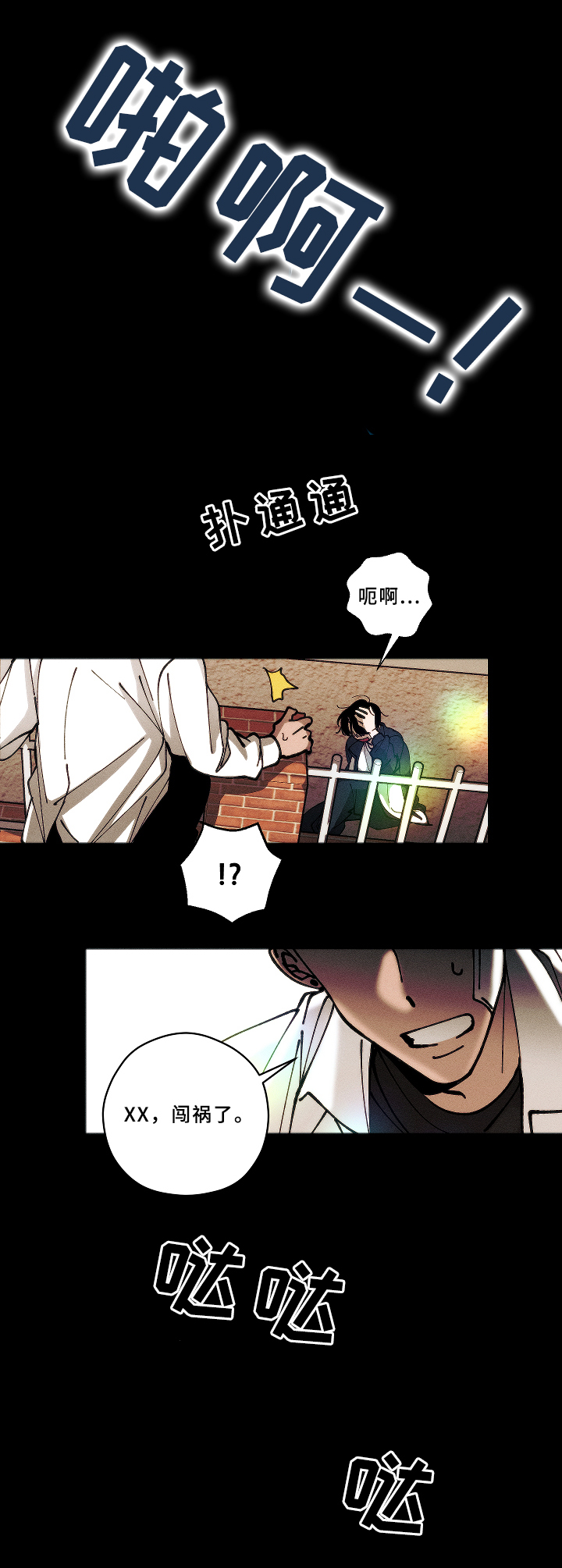 第5话：第5章：初遇预览分镜