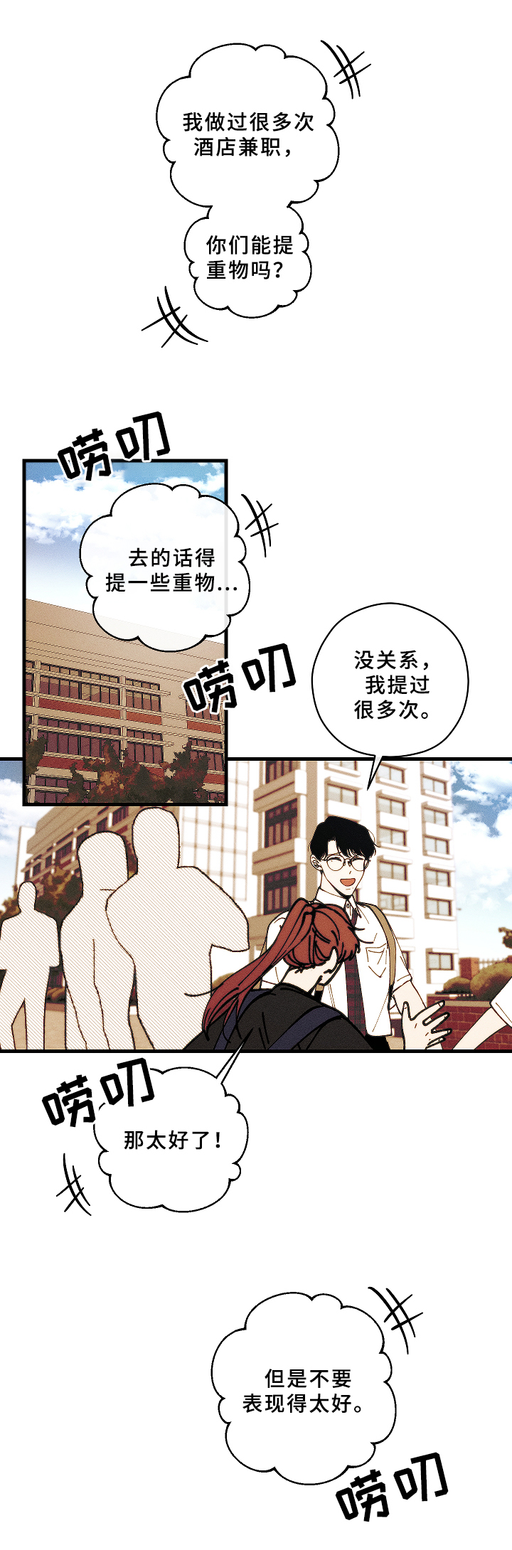 第14话：第14章：经济问题预览分镜