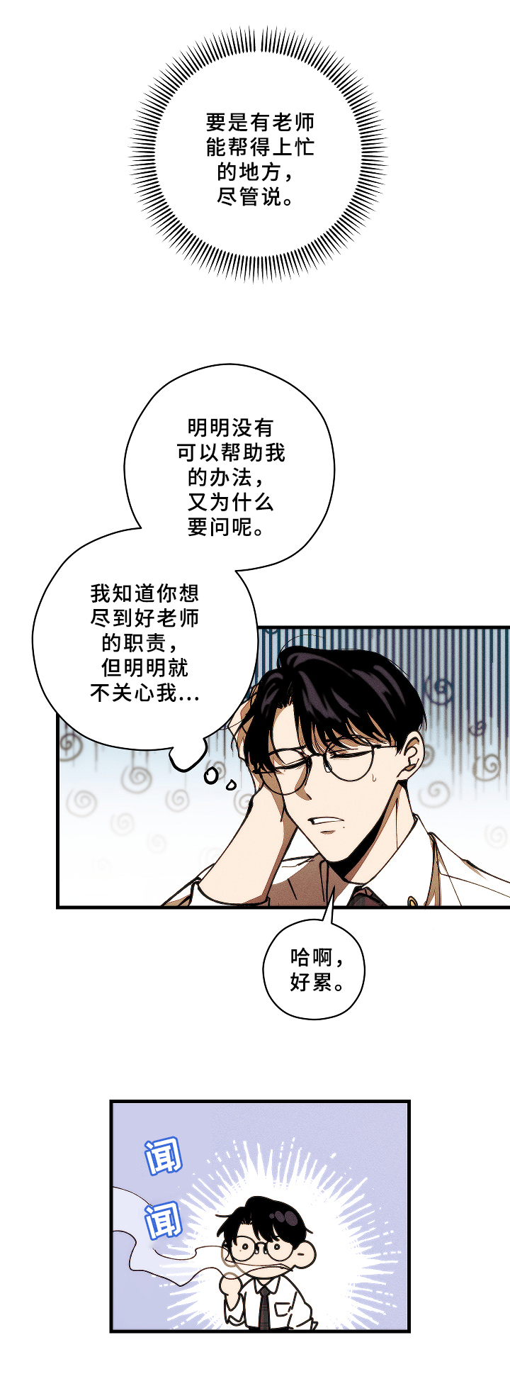 第15话：第15章：挨打预览分镜