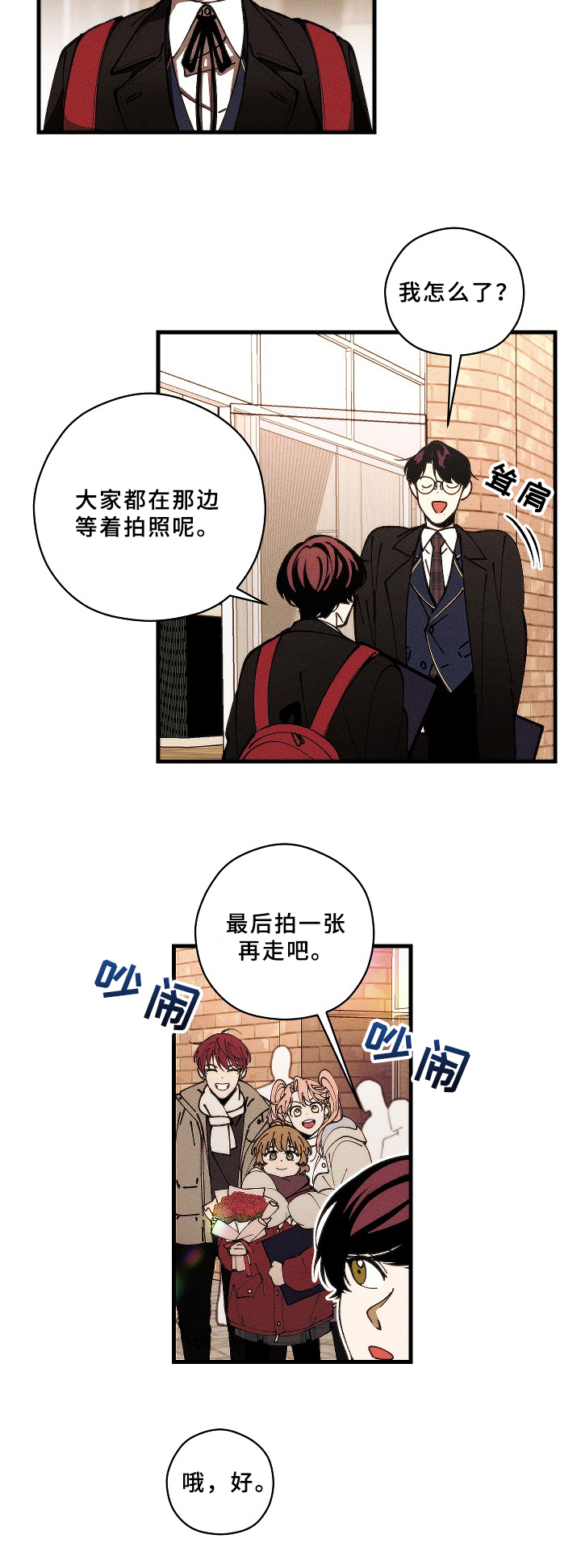 第17话：第17章：喜欢预览分镜