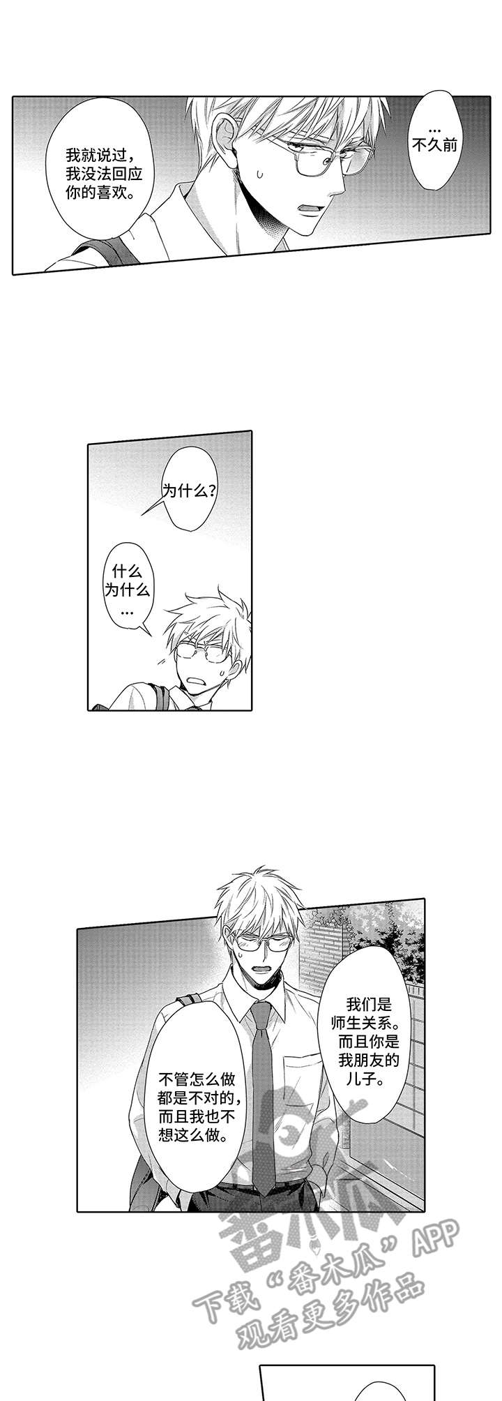 第7话：第7章：执着预览分镜