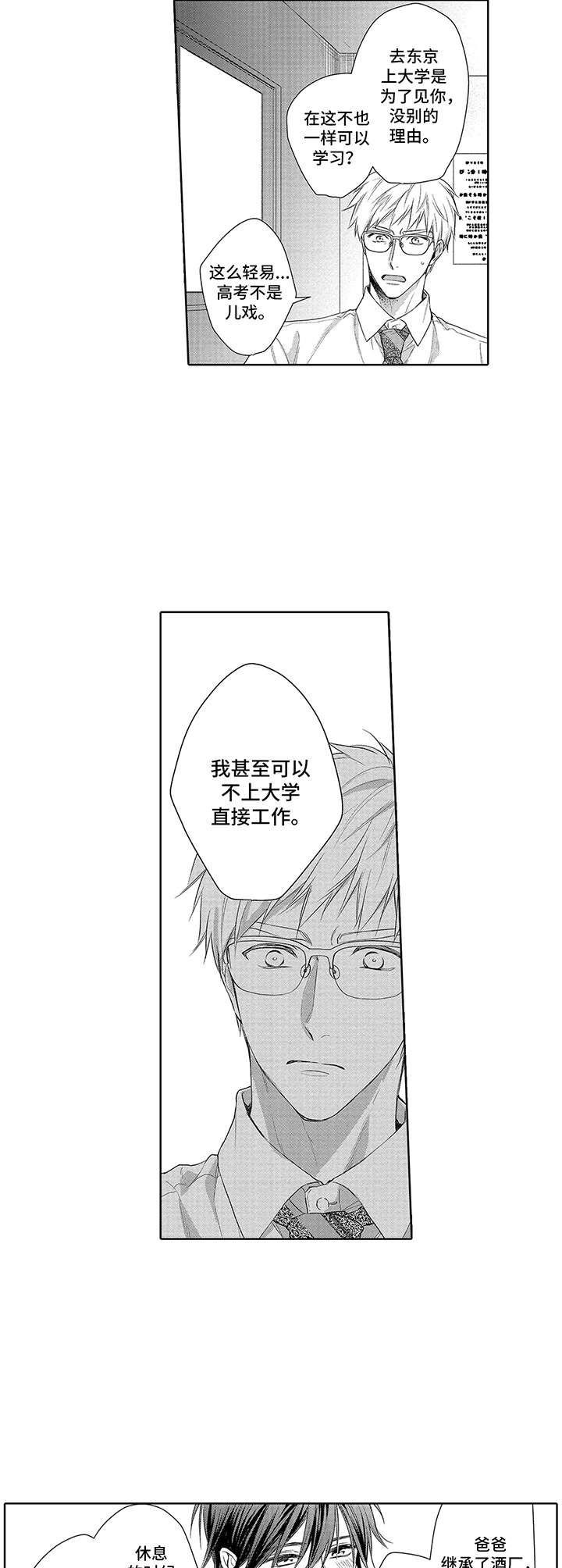 第12话：第12章：沉重预览分镜