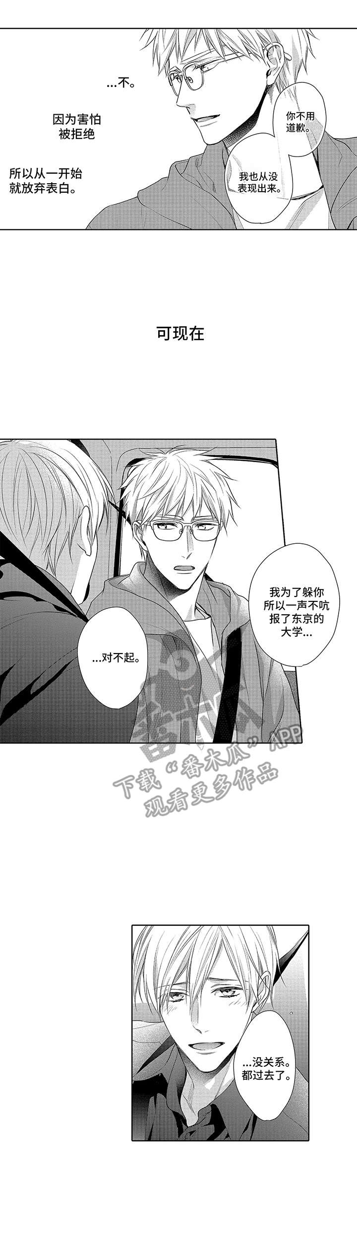 第14话：第14章：坦白预览分镜