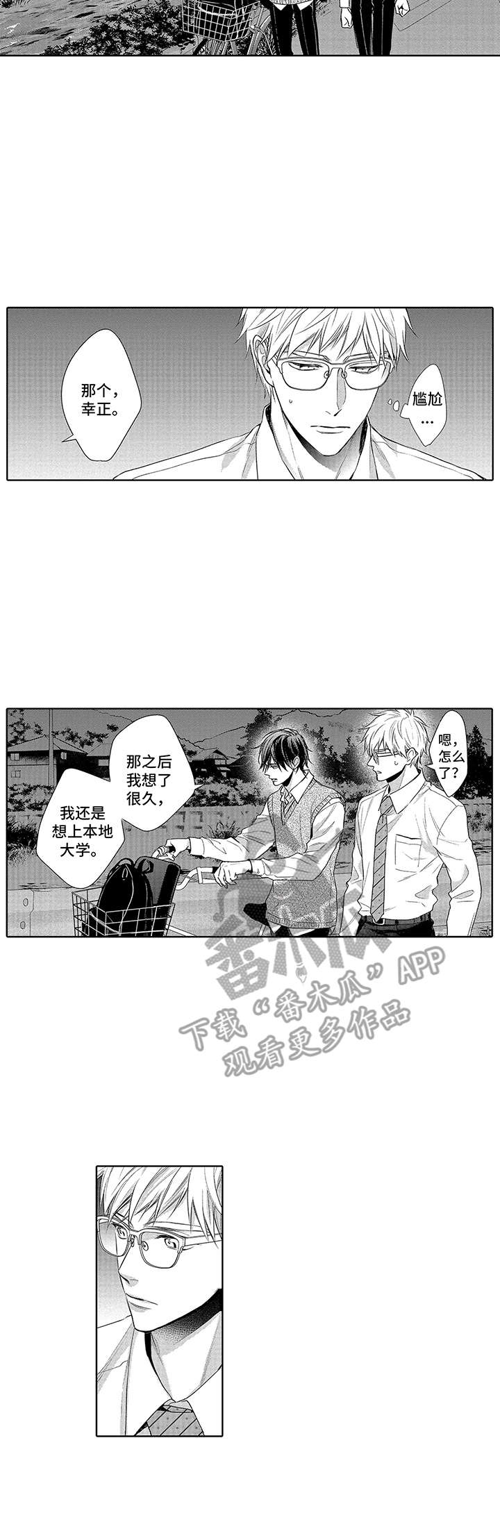 第15话：第15章：动摇预览分镜