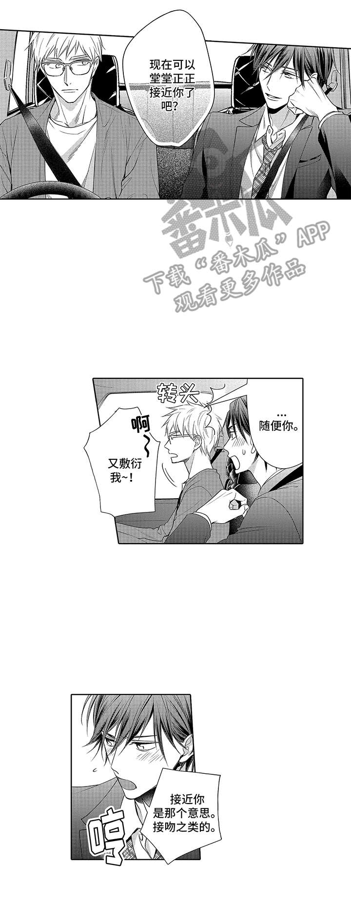 第17话：第17章：表白预览分镜