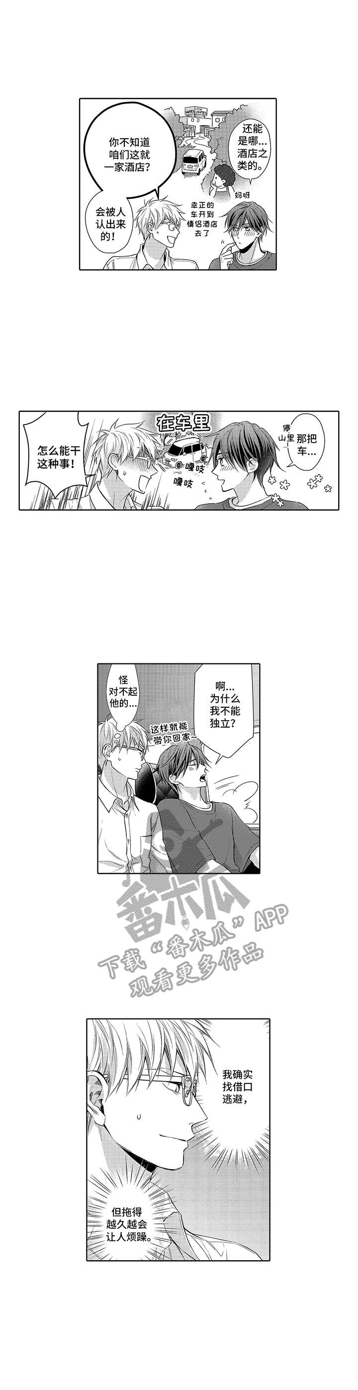 第18章:无比紧张(完结)