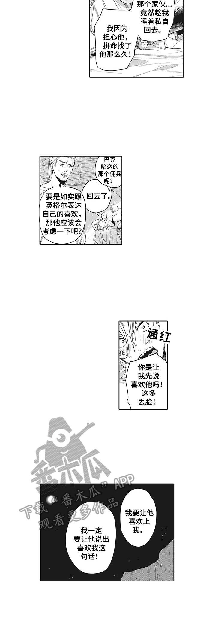 第4话：第4章：捉摸不透预览分镜