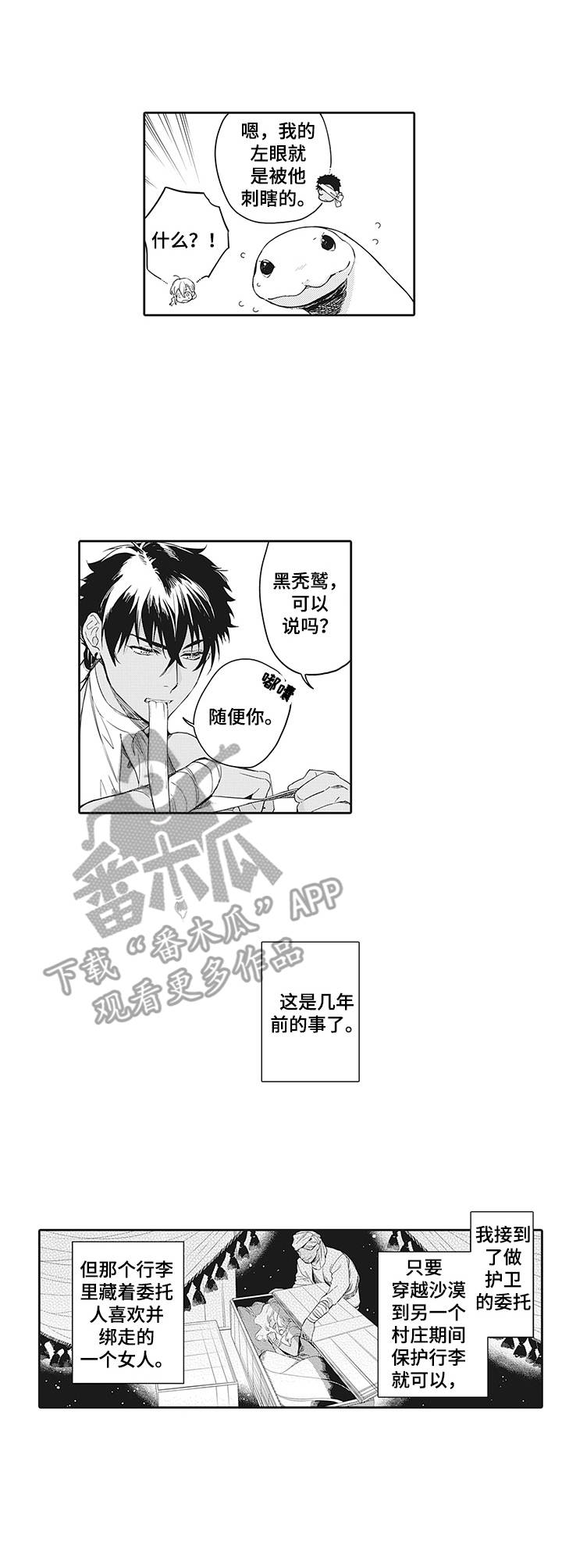 第6话：第6章：往事预览分镜