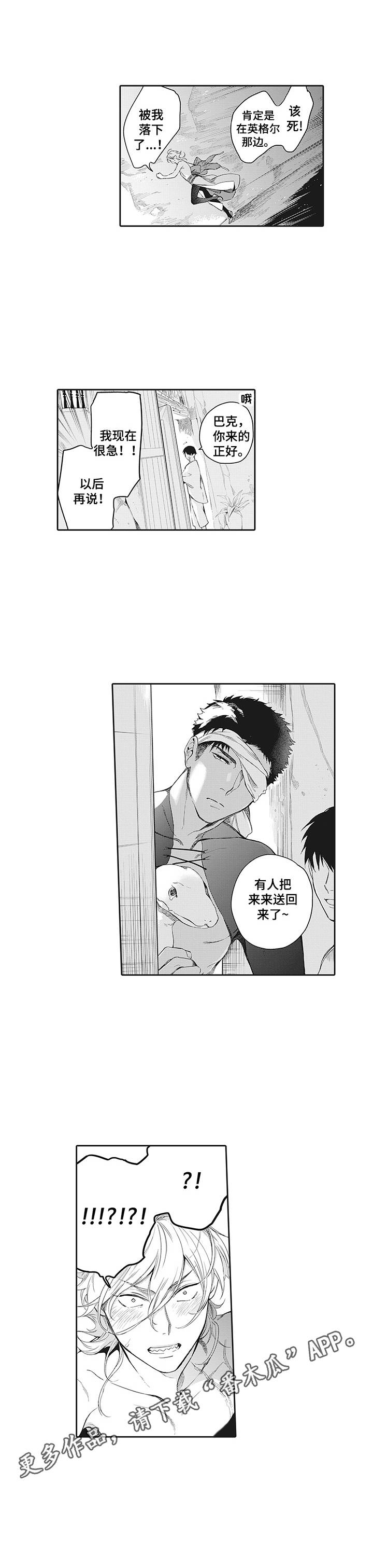 第7话：第7章：道歉预览分镜
