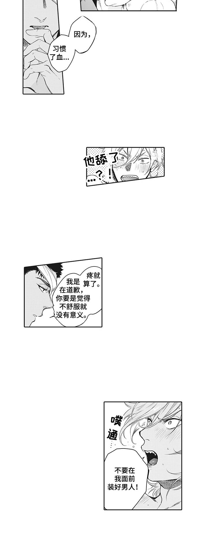 第8话：第8章：紧张预览分镜