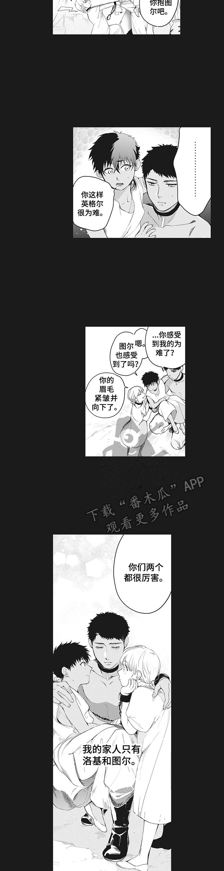 第9话：第9章：太无情预览分镜