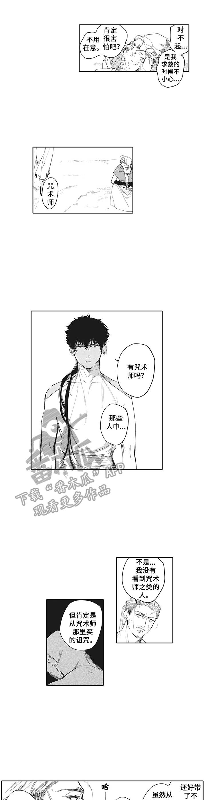 第10话：第10章：咒术师预览分镜