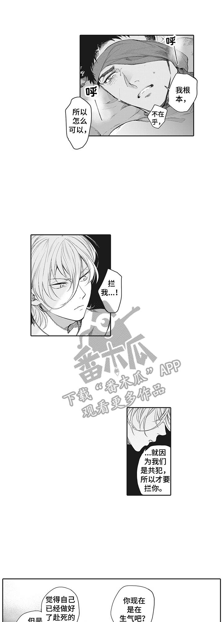 第14话：第14章：神奇的能力预览分镜