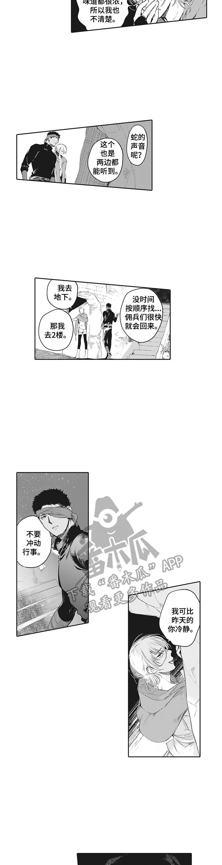 第17话：第17章：咒术预览分镜