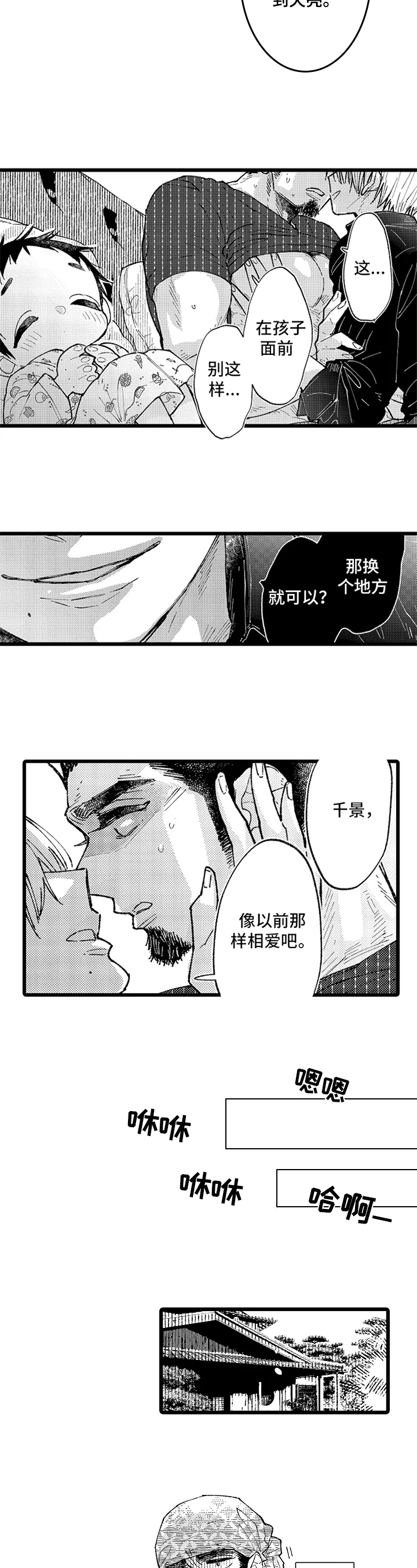 第3话：第3章：复合预览分镜
