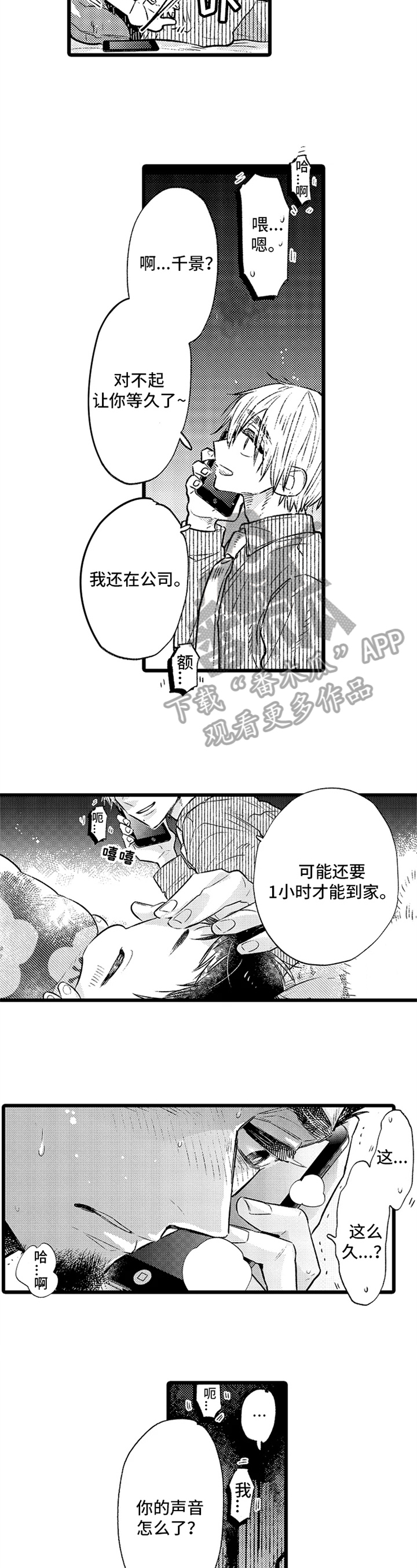 第4话：第4章：家人预览分镜